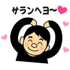 カタカナでハングル 韓国語のカタカナ版 Line スタンプ Line Store カタカナでハングル 韓国語のカタカナ版 Line スタンプ Line Store