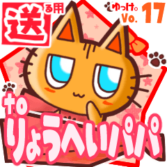 Cute cat's name sticker2 MY070220N02