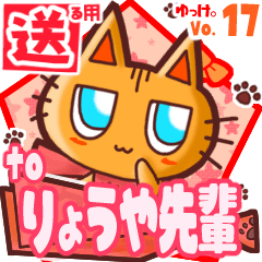 Cute cat's name sticker2 MY070220N16