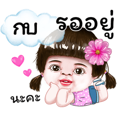 I'm Kob Sticker cute Girl