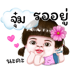 I'm Jum Sticker cute Girl