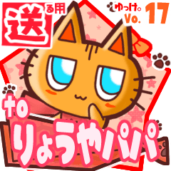 Cute cat's name sticker2 MY070220N14