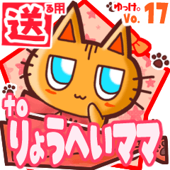 Cute cat's name sticker2 MY070220N03