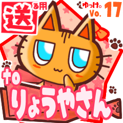 Cute cat's name sticker2 MY070220N12