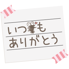 誤字をごまかす可愛いミノムシ／毎日使える