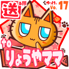 Cute cat's name sticker2 MY070220N15