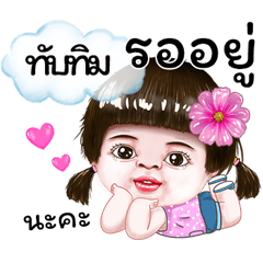 I'm Tubtim Sticker cute Girl