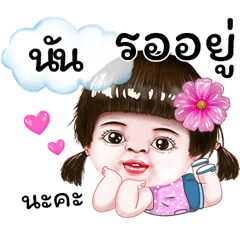 I'm Nunn Sticker cute Girl