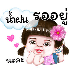 I'm Namfon Sticker cute Girl