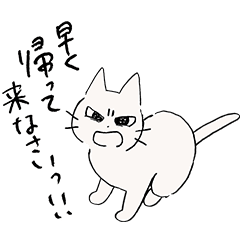 しかるねこ16 Line スタンプ Line Store