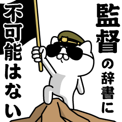 "KANTOKU"name/Military cat