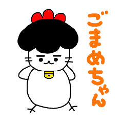Gomame chan