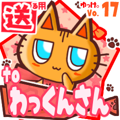 Cute cat's name sticker2 MY070220N29