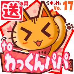 Cute cat's name sticker2 MY070220N30