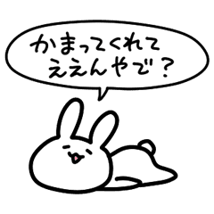 すがうさ3 かまって編 Line スタンプ Line Store