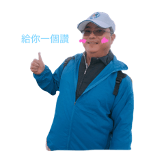 布丁爸專屬