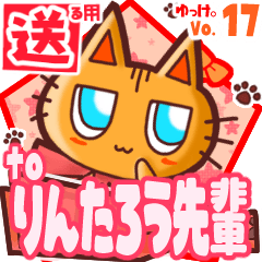 Cute cat's name sticker2 MY070220N22