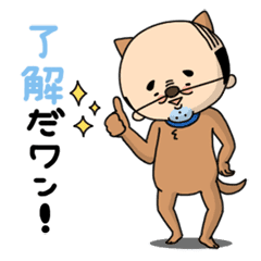 おやじ犬 Line スタンプ Line Store