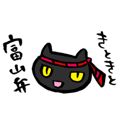 Cat Sticker for toyamaben