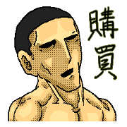 Quiet muscular guy.