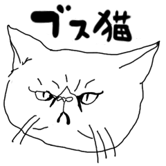 Uglycats Line Stickers Line Store