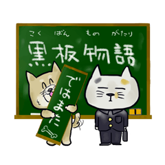 Tales Of Blackboard(japan)