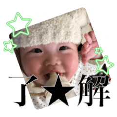 Soichiro's "Baby Sticker"