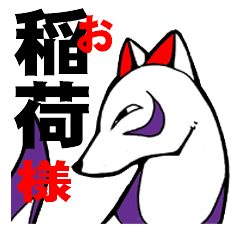 God of Japan and a name are Inari.
