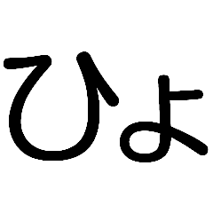 Iridescent Hiragana.(NYO-Symbol)