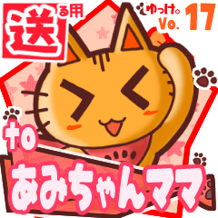 Cute cat's name sticker2 MY080220N20