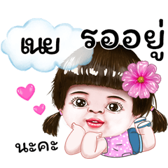 I'm Ney Sticker cute Girl