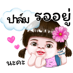 I'm Plam Sticker cute Girl
