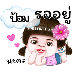 I'm Pom Sticker cute Girl