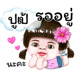 I'm Pupe Sticker cute Girl