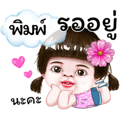 I'm Pim Sticker cute Girl