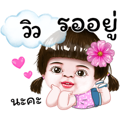 I'm Wie Sticker cute Girl