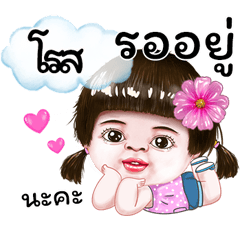 I'm Ross Sticker cute Girl