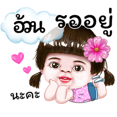 I'm Aun Sticker cute Girl