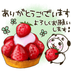 パンダinぱんだ 飯テロ編4 敬語 Line スタンプ Line Store パンダinぱんだ 飯テロ編4 敬語 Line スタンプ Line Store