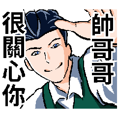 Kyoko stickers :Handsome Man