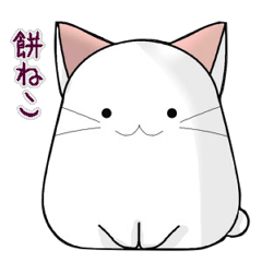 Rice Cake-CAT MOCHI-MOCHI