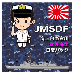海上自衛官用 女性海士 日常パック Line スタンプ Line Store 海上自衛官用 女性海士 日常パック Line スタンプ Line Store