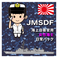 海上自衛官用 女性海士 日常パック Line スタンプ Line Store