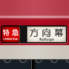 Rollsign (สีแดง 2)