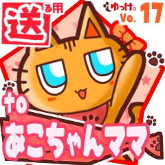 Cute cat's name sticker2 MY080220N12