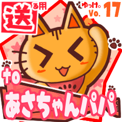 Cute cat's name sticker2 MY080220N13