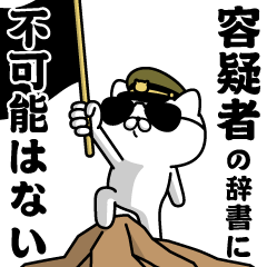 "YOUGISHA"name-Military cat