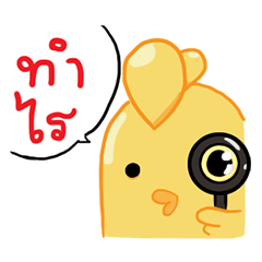 Chi-Chi Little Chicken(Thai)