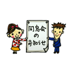 成人式 同窓会専用スタンプ Line スタンプ Line Store 成人式 同窓会専用スタンプ Line スタンプ Line Store