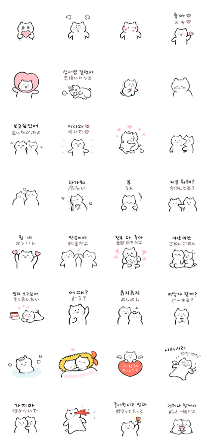 Line クリエイターズスタンプ ポドンポドン 猫 日本語 韓国語 Love
